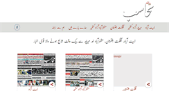 Desktop Screenshot of mahasib.com.pk