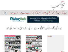 Tablet Screenshot of mahasib.com.pk